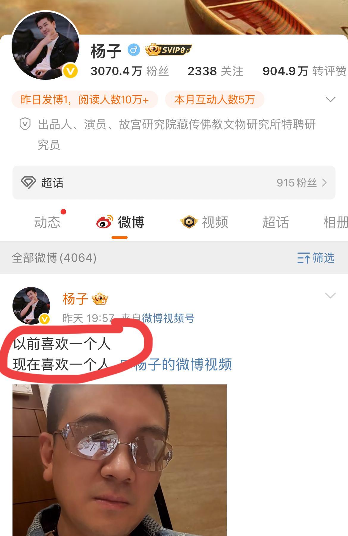 杨子，高调发文。
这短短一句话，乍一看挺文艺，再一琢磨，满是故事，还有一种以前发