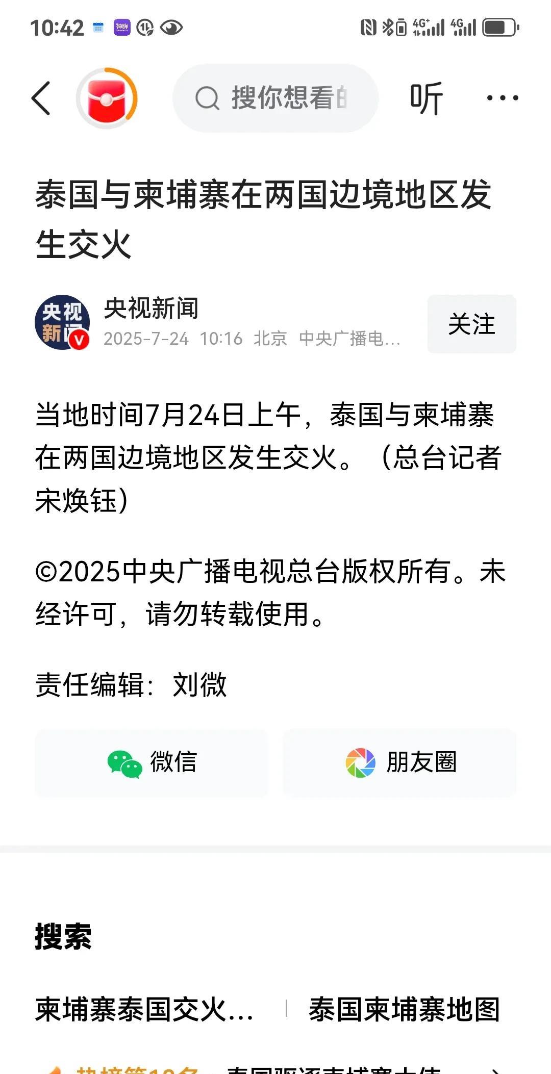 终于憋不住了，泰国和柬埔寨还是打起来了。而与此同时，印度和巴基斯坦的海上对峙也开
