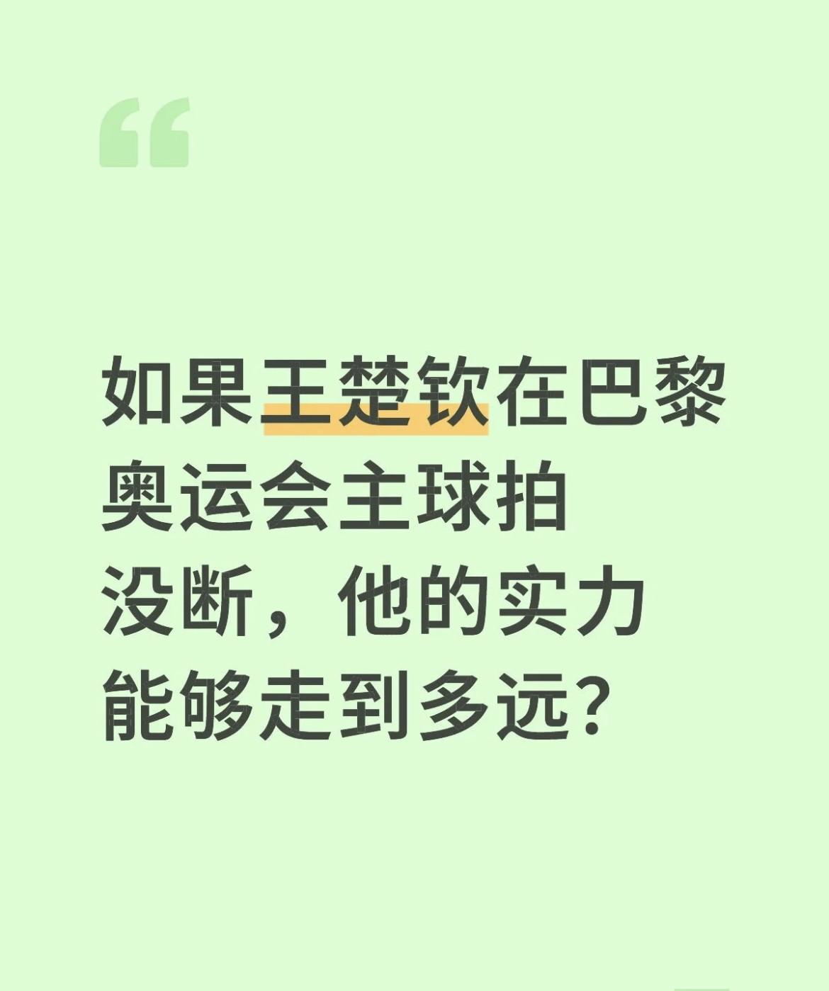 时间过的真快，巴黎奥运会一周年了
有人在巴黎圆梦，有人把遗憾留在巴黎
有人问，如