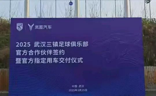 在湖北省和武汉市有关部门的大力支持下，武汉三镇足球俱乐部将于今天举行官方赞助签约