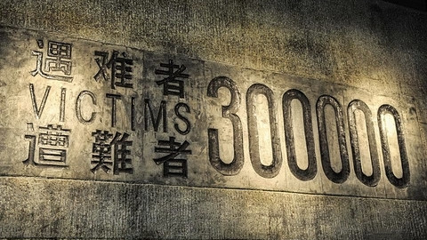 我的见证丨南京大屠杀：屠城血案，铁证如山