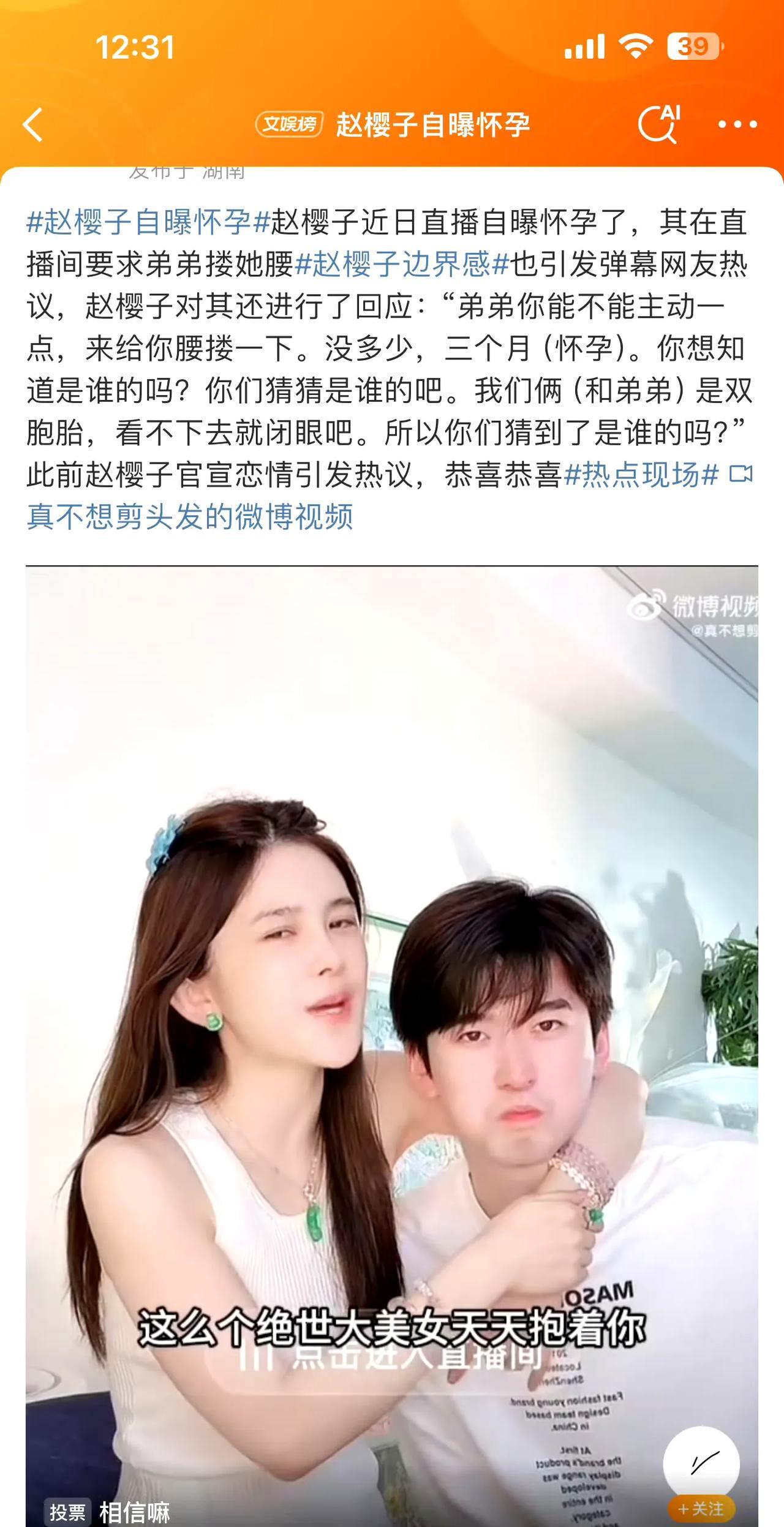 赵樱子是不是给自己找到了流量密码。隔三岔五就整出些疯言疯语上热搜。从红毯假摔、咖