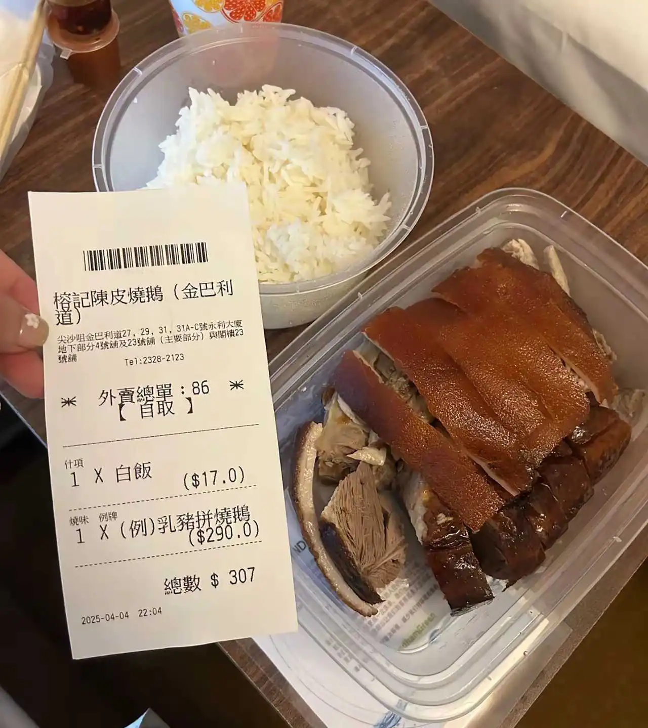 在香港的一份快餐
伤不起