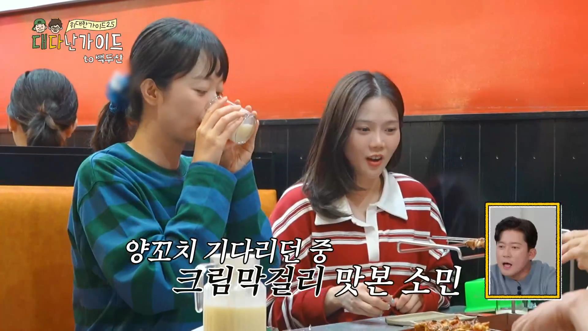 韩国明星到延吉旅游，一口米酒，惊得合不上嘴！
全昭旻在延吉吃烧烤，无意间点了一瓶