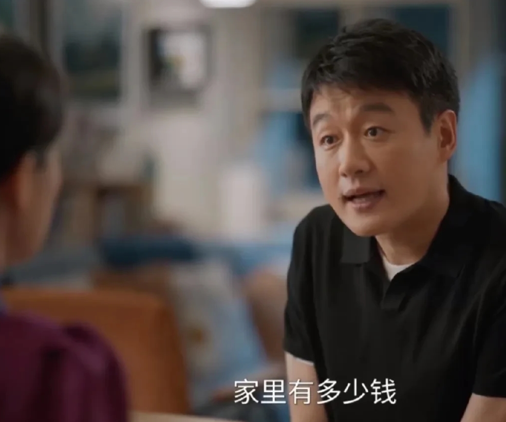《我的后半生》80万存款，对于一个家庭来说多吗？

沈青年薪百万，他家存款只有8