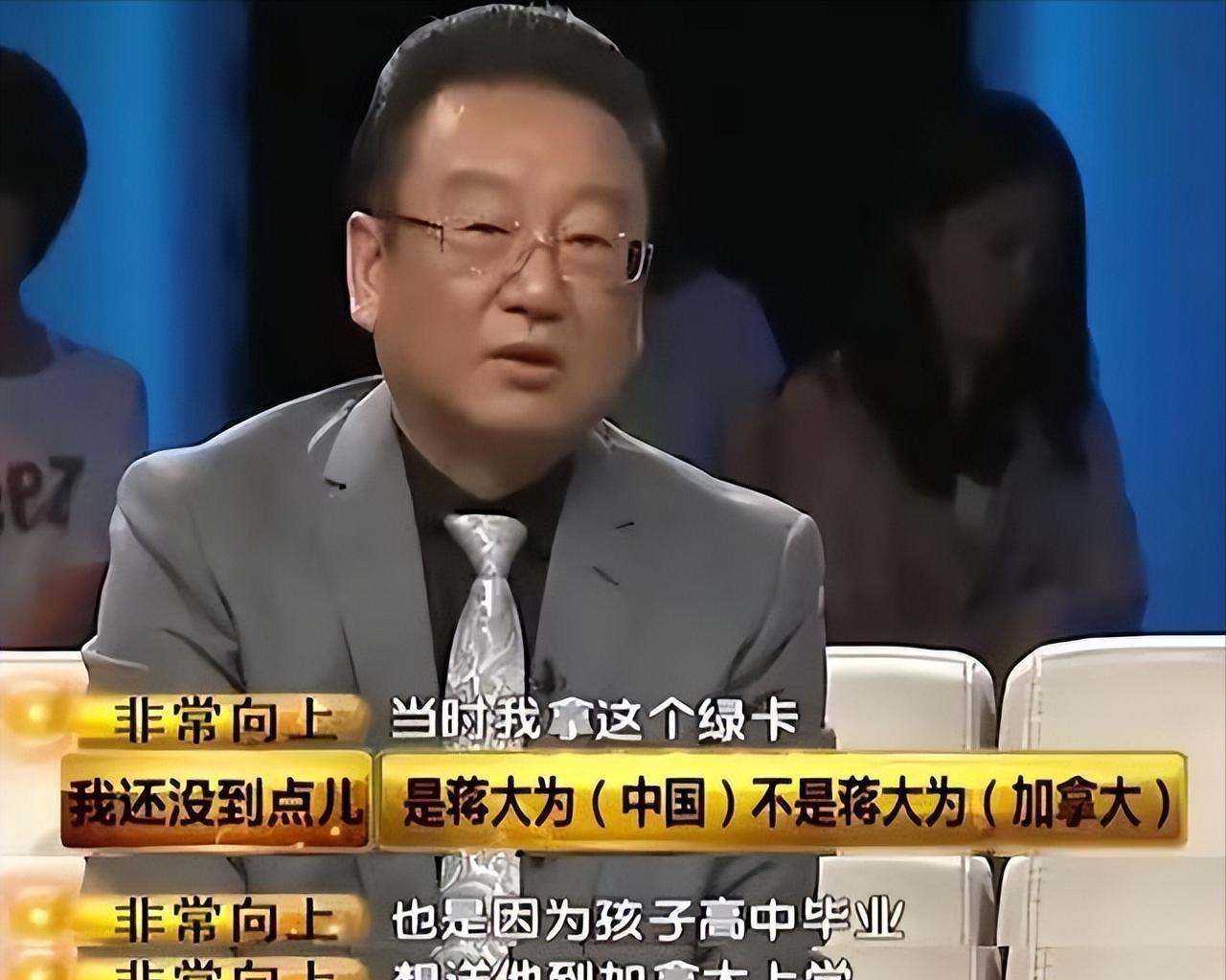 “让他滚出中国。”主持人问蒋大为：“你的资料显示你拥有加拿大国籍，却为何还在中国