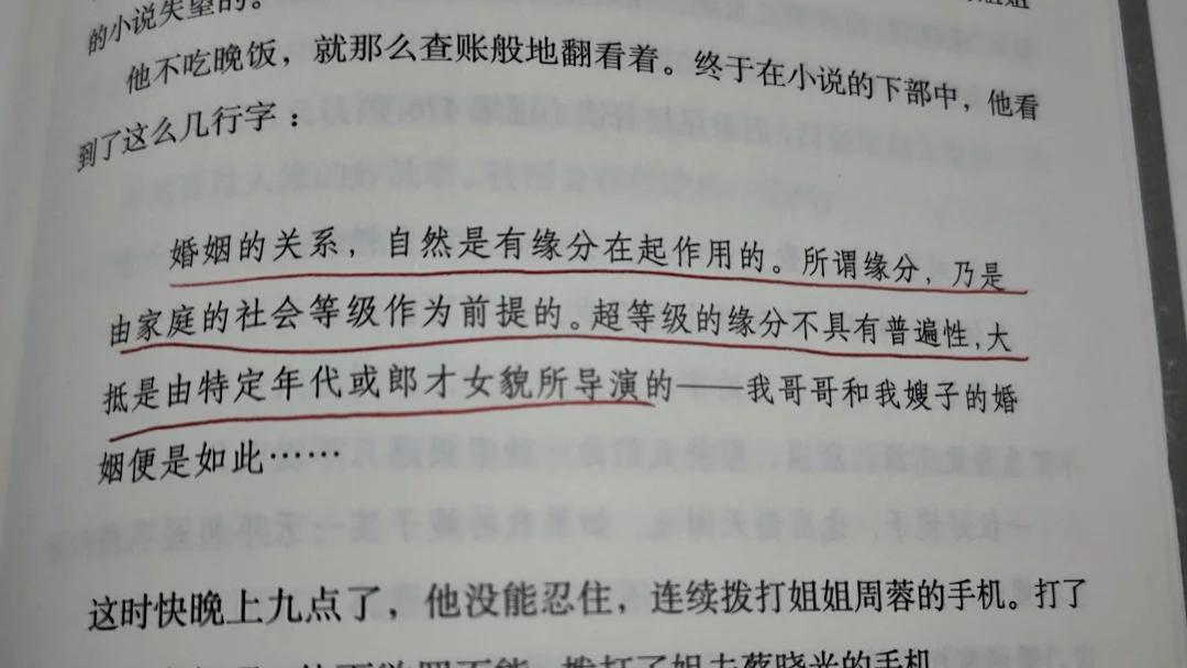 读〈人世间〉，探秘 “静” 如何成为幸福的隐秘法则？