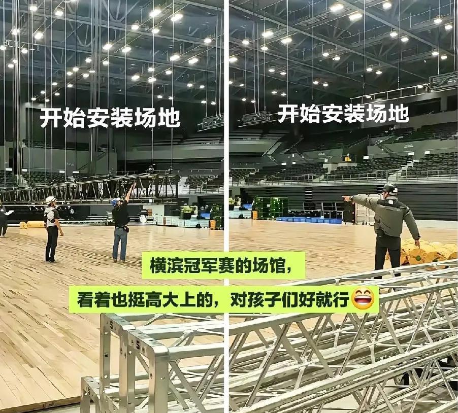 横滨冠军赛场地曝光，
看起来高大上的样子，
还不错呦！
我竟然刷到了日本横滨冠军