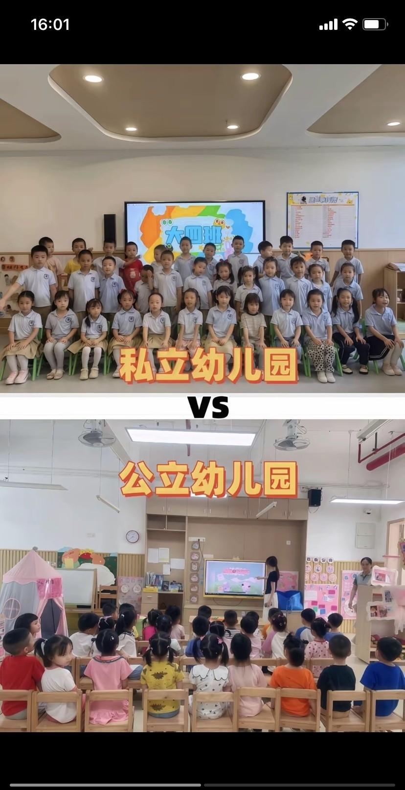 家里老二开学要上幼儿园了，到底怎么选？有的说公立幼儿园好，有的说私立好。
公立幼