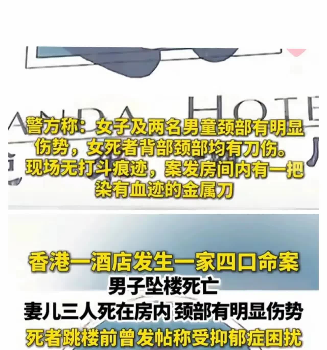 太痛心了！香港发生一起悲剧，一家四口离世。
 
7月27日凌晨，37岁男子从