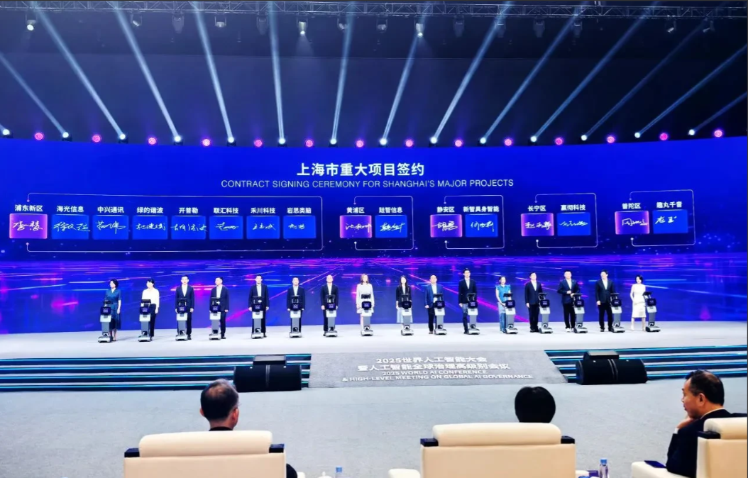 7月28日下午，在备受瞩目的2025世界人工智能大会（WAIC）闭幕式上，岩思类