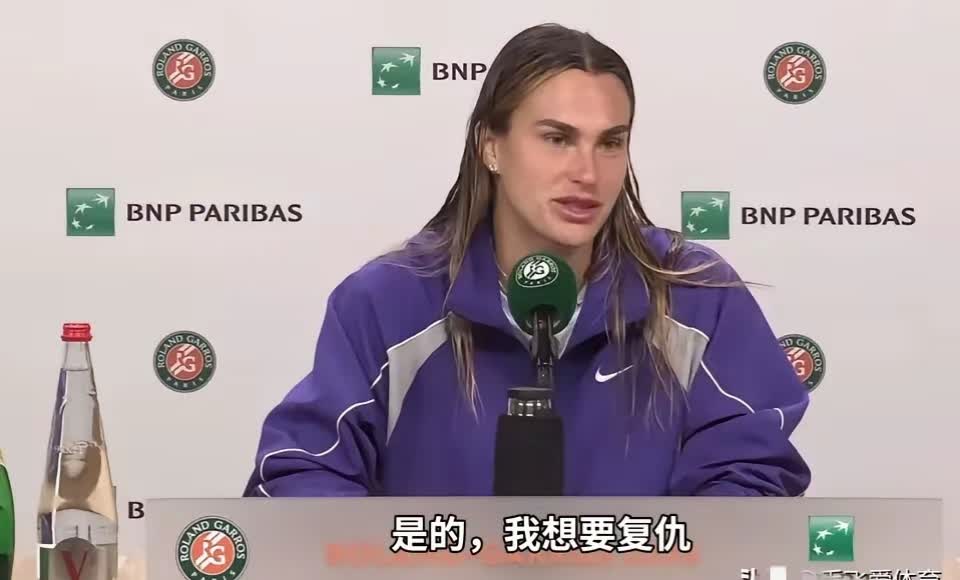 萨巴伦卡放话要复仇郑钦文，这就像“仇人见面，分外眼红”，比赛未打，火药味已浓。 