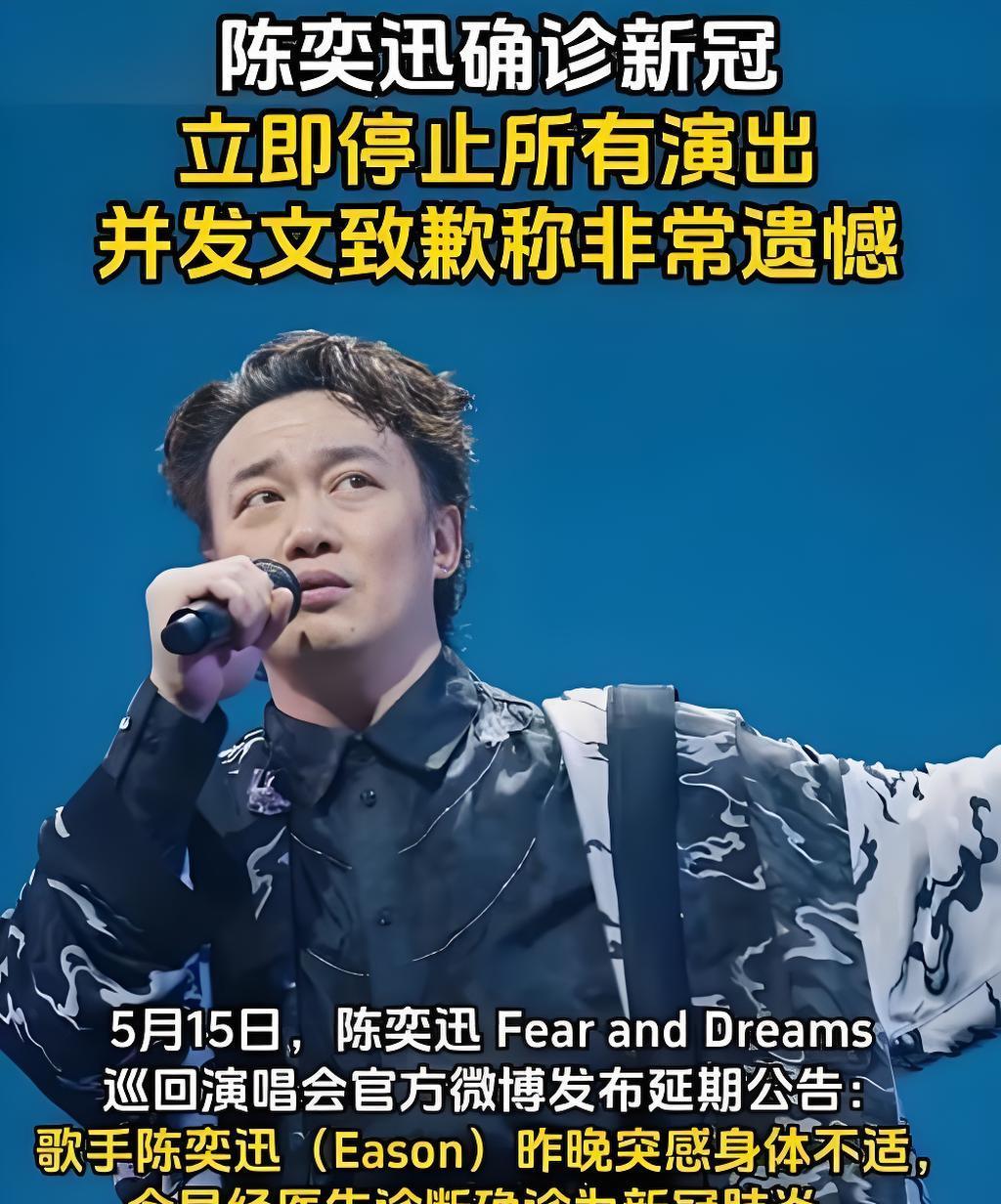 全球歌迷彻夜难眠！顶级歌神神秘消失背后竟藏惊天变局[吃瓜群众]
我滴个乖乖！陈奕