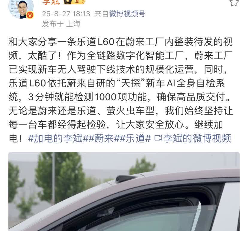 李斌：蔚来工厂已实现新车无人驾驶下线技术的规模化运营！
结肠炎这就是车辆可以自