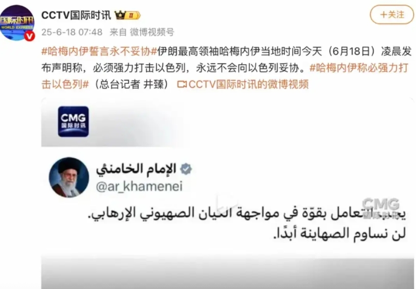 哈梅内伊这次算是说了一句硬气的话！他说必须强力打击以色列，永远不会向以色列妥协。