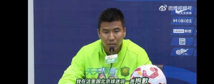 发布会上刚哥正面回应争议，语气特坚定：“惨败那茬早翻篇了，明天咱全队卯足劲儿干，