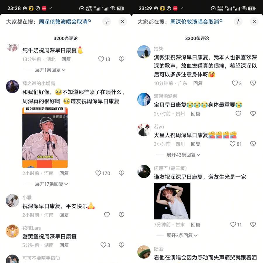 让周深不要自责真的是不可能啊！

世巡第一场，他一定很珍惜！

买了《梁祝》和《