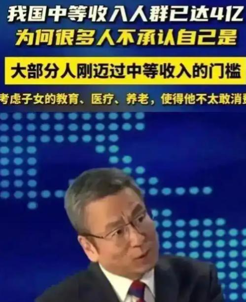 中国月入3000已经是中等收入！”24年中国专家的话遭到白岩松的反问：“如果真是