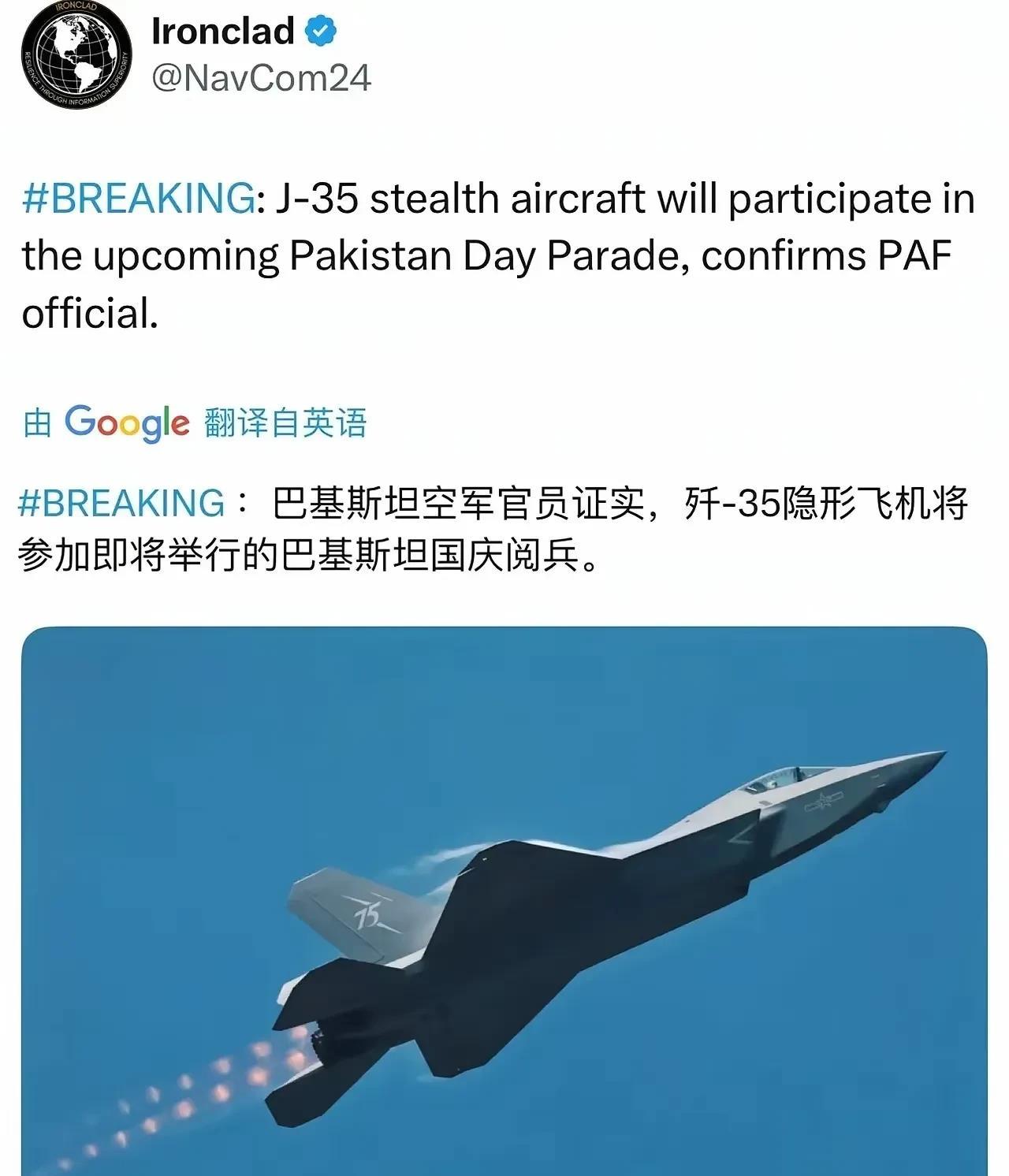 巴基斯坦是真的对歼35钟爱有加！巴基斯坦从军方到民众都期盼着歼35能够列装巴基斯