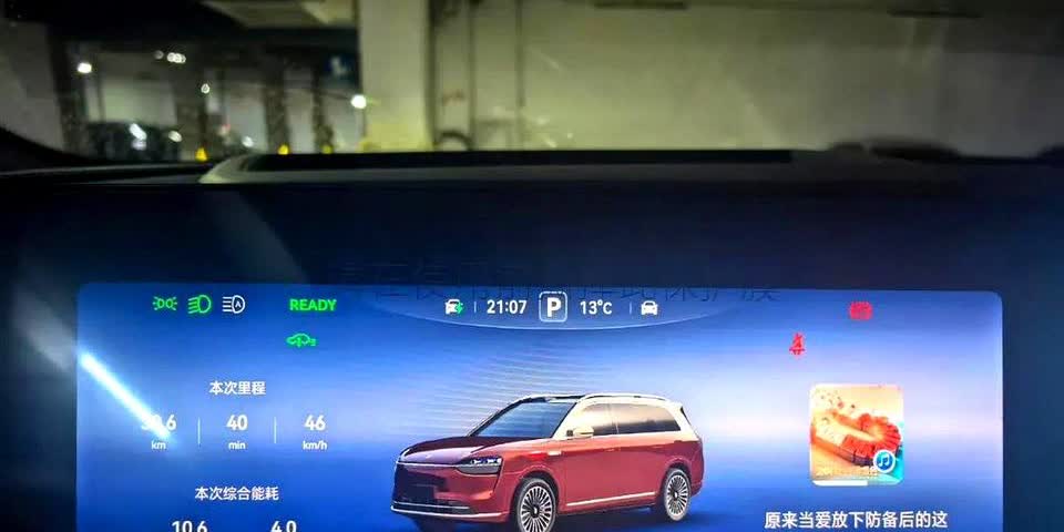 昨天在高速上亲测了新一代增程系统，彻底刷新了我对混动车型的认知。

当电量掉