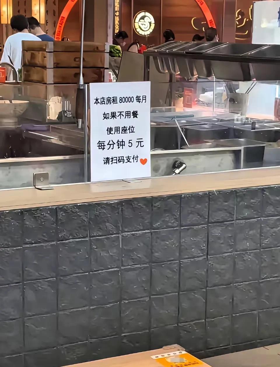 如果不是用餐高峰期，即便不消费，随便找个位置坐也无妨。但要是用餐高峰期，客人都没