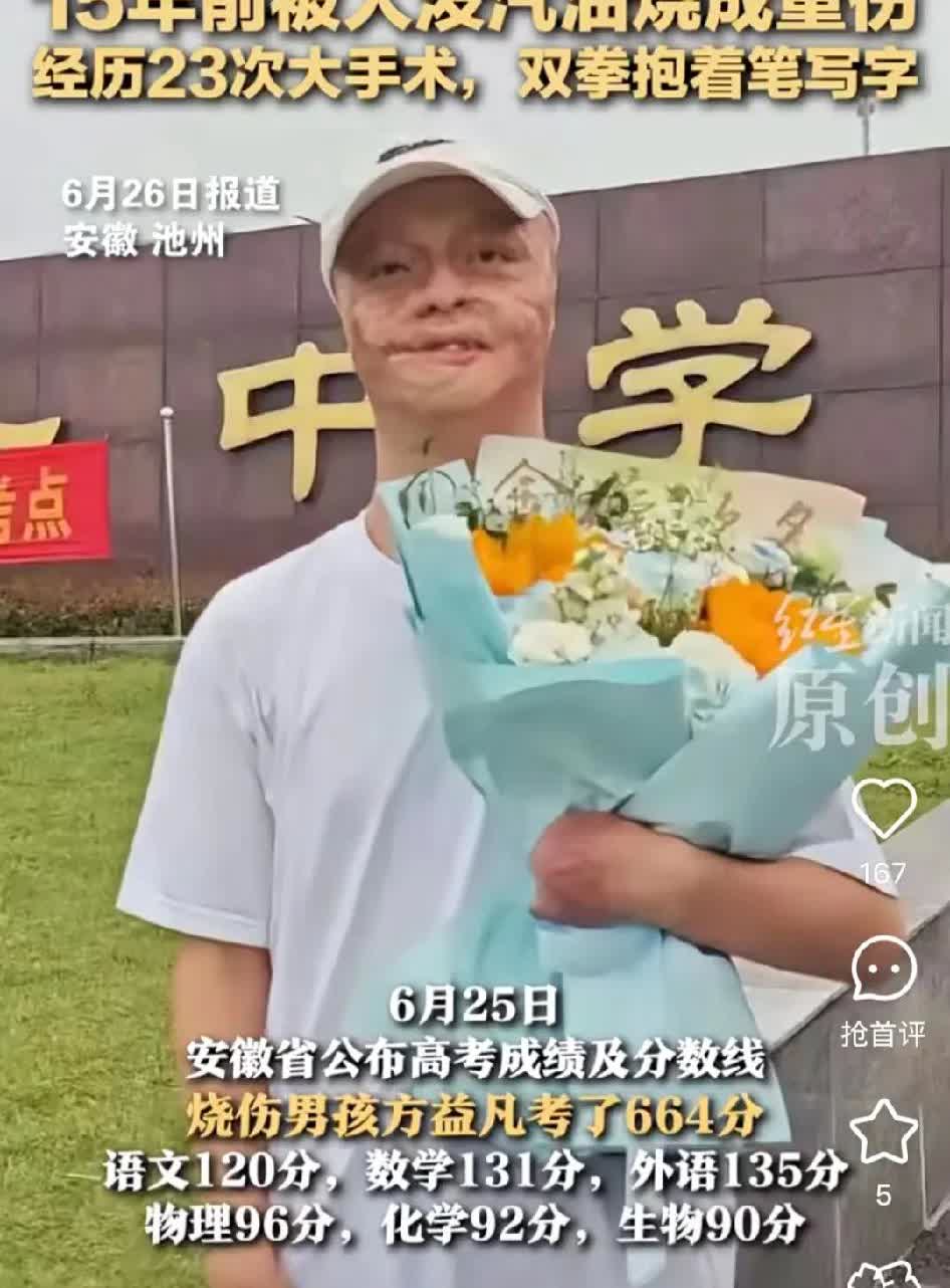 泪目! 安徽池州，一个残疾高考生，双手截肢，眼部抽搐，合不拢嘴，手肘拥簇鲜花，人