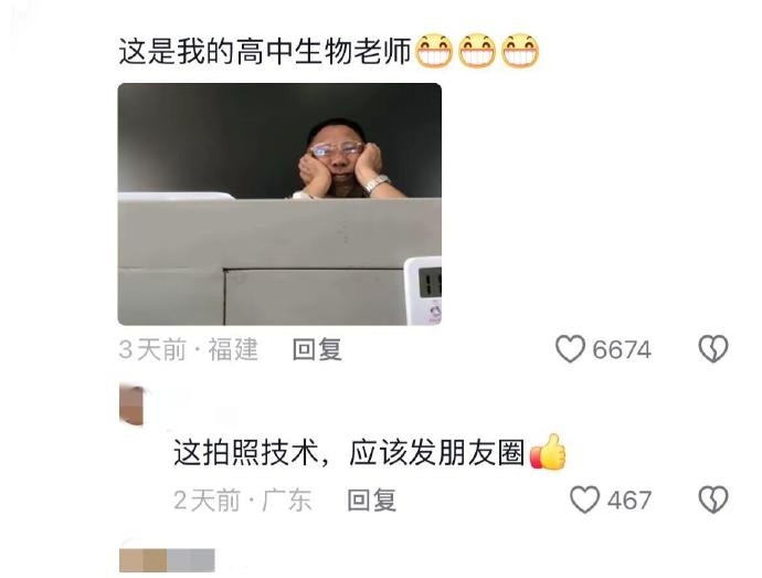 你们老师也这样嘛 ​