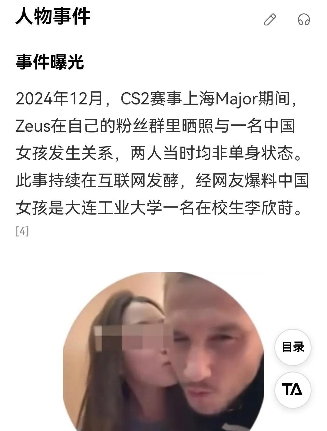 和乌克兰电竞选手Zeus“一炮打红”的李欣莳被开除学籍，不知道她今后结婚会要多少