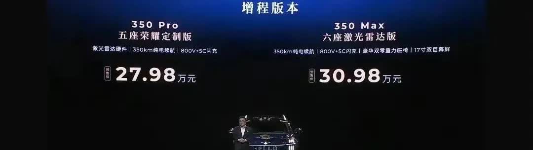 增程式汽车的纯电续航做到350公里，直接把燃油车按在地上摩擦。