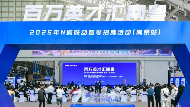 佛山，就业友好城市！