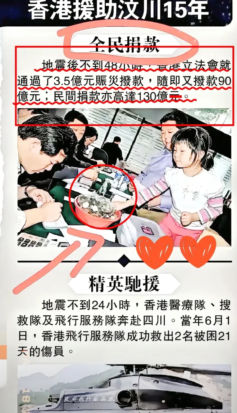 雅安地震后，网上流传的“只收到几百斤大米”“房子全靠自盖”的说法，让不少人心里打