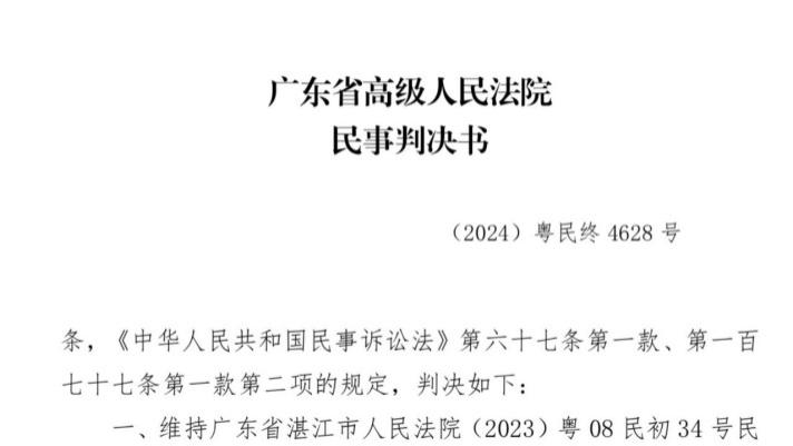 法院终审认定“明仔团队”商业诋毁“冰冰团队”，判令公开道歉并赔偿十万元
