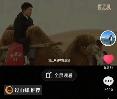 此心光明，亦复何言！今天董宇辉先后亮相央视频和新华社的报道中，这背后深远的意义，