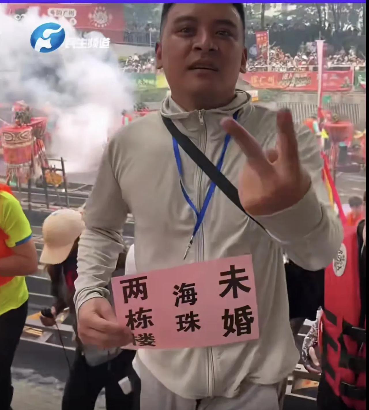 这是我见过的，最土豪的征婚方式！
身上挂着一块大牌子，写着：未婚，海珠两栋楼，然