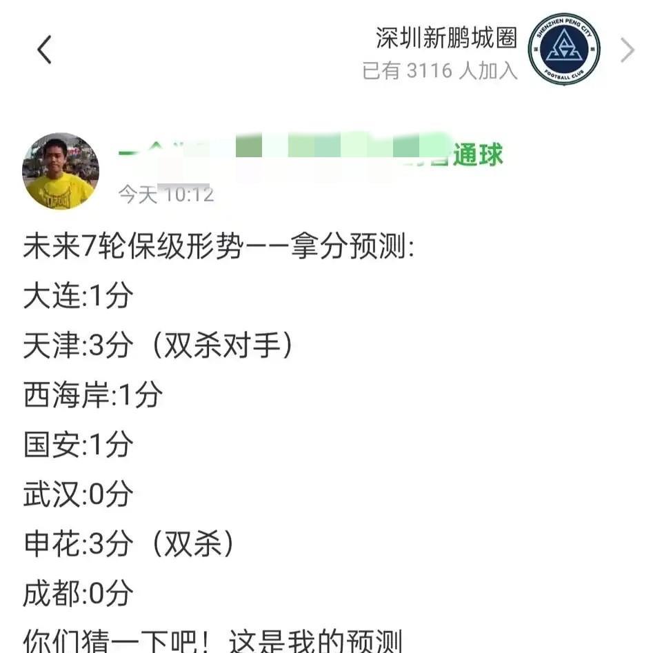 申花状态低迷，中超各大保级队都已经把申花的3分算在自己账上了。这个咋整！！最后七