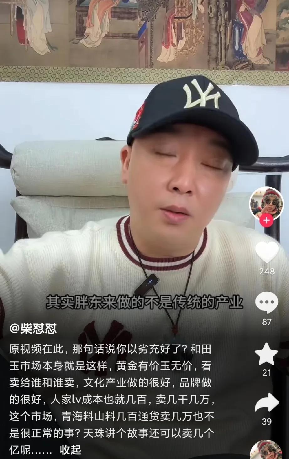胖东来拟起诉柴怼怼，柴怼怼发多条视频回应
公示信息显示，胖东来已起诉两个小段，拟