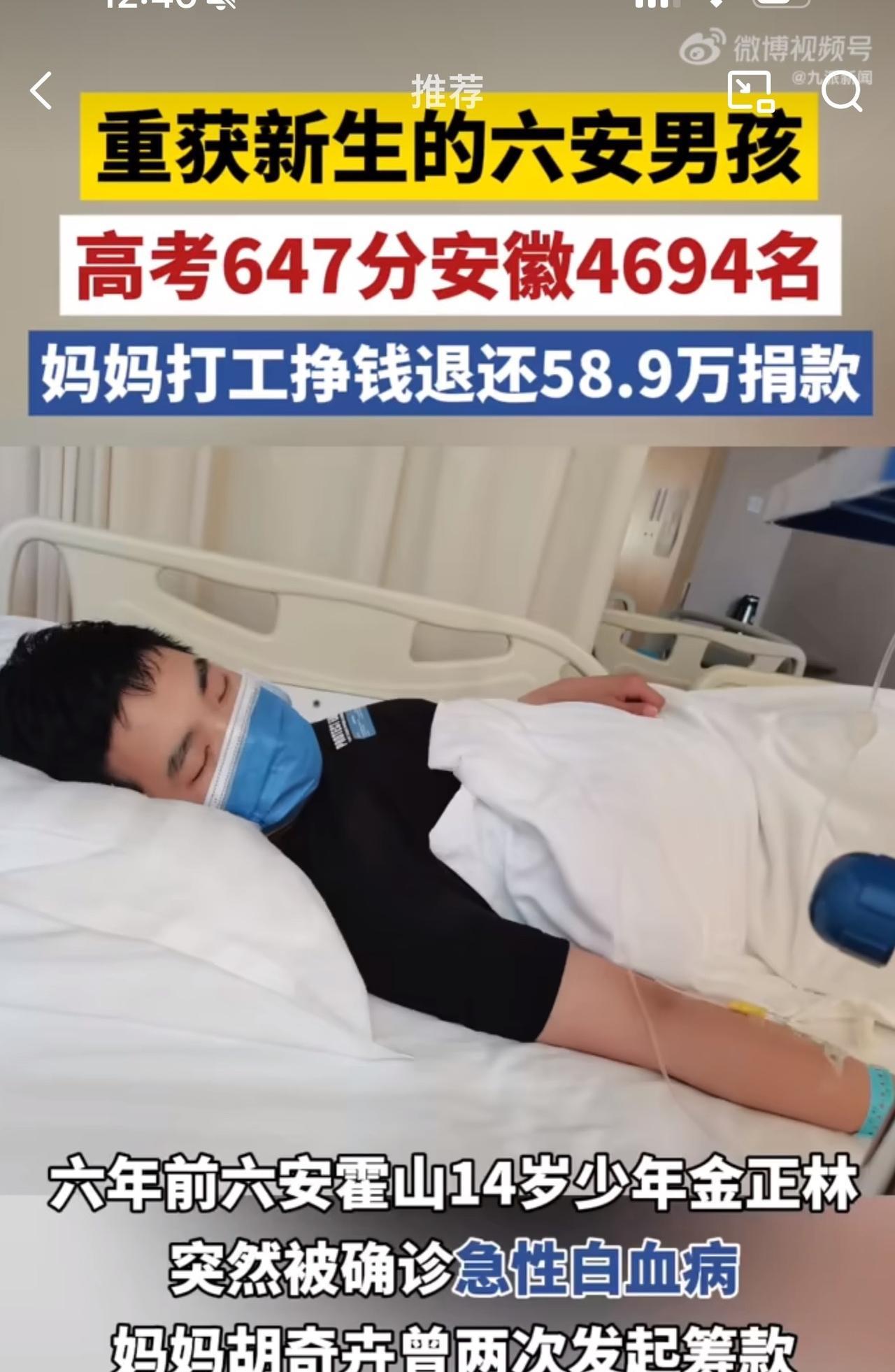 泪目！重获新生的安徽六安男孩金正林高考648分，其中语文120分，数学123分，