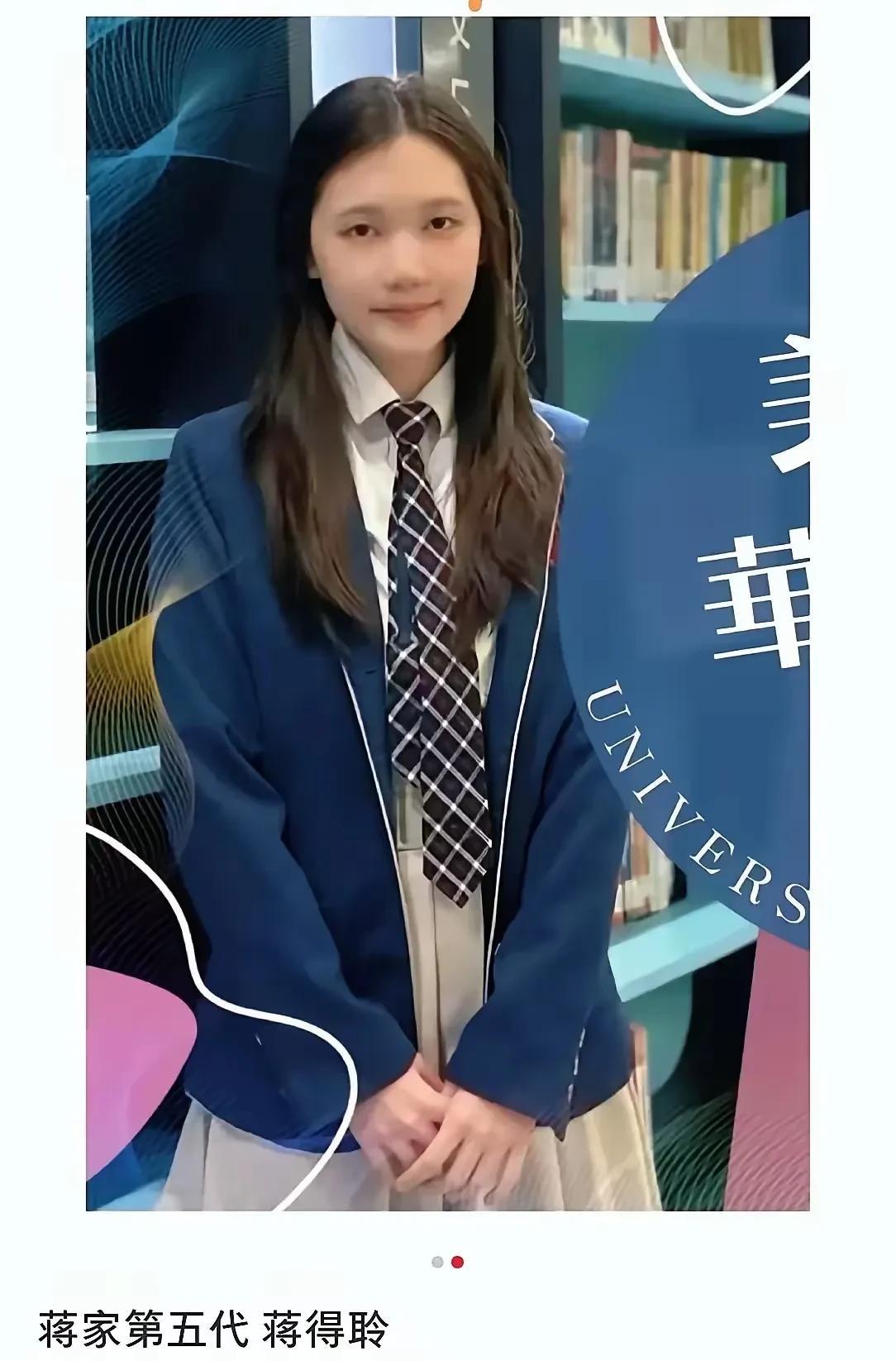 这两天老是刷到这个叫蒋得聆的小女孩
她是蒋经国的曾孙女，蒋家的第五代。什么时候开