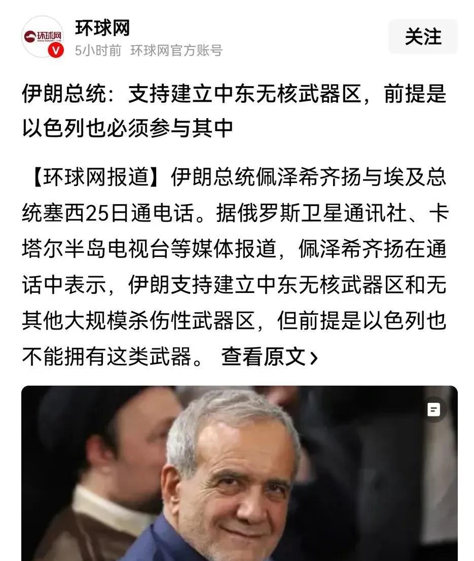伊朗通过伊以这一仗算是打明白了。
一是借机撇开了国际原子能机构对伊朗核设施的监督