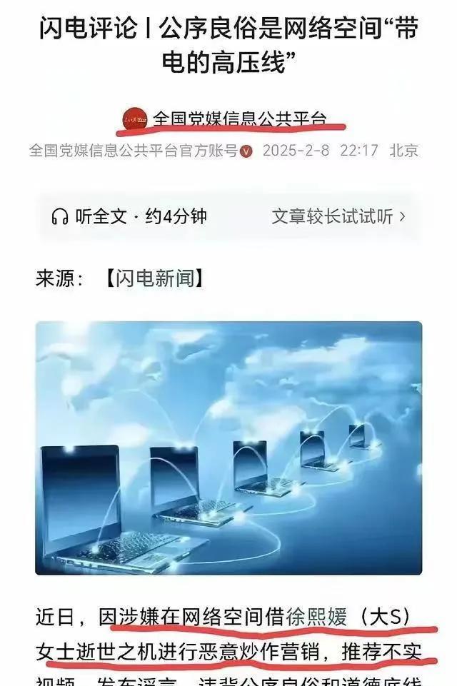 为什么平台封张兰汪小菲的号？
听说上面的人看不惯了，施压给封号了。
正义还是来迟