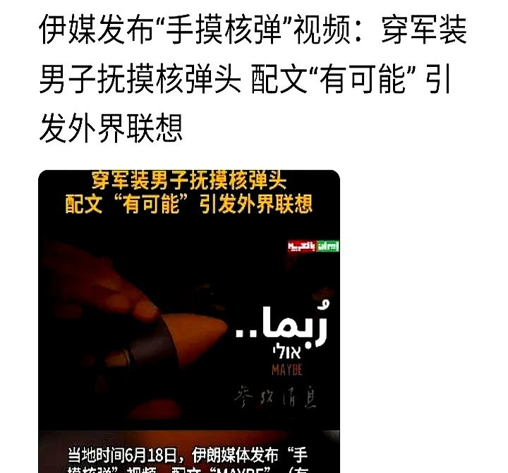 美国和伊朗有交易？俄罗斯才不傻呢！











听说美国佬为了乌克兰，