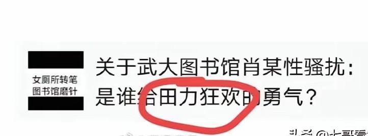 公开制造男女对立，这个《环球时报》女记者就没人管管吗？
下图是《环球时报》女记者