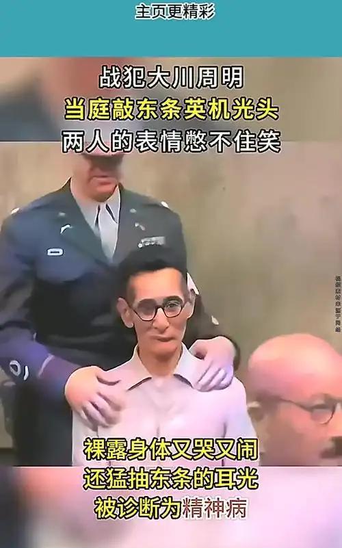 铭记历史：抗战胜利 80 周年，这 7 个甲级战犯不能忘！“日本法西斯主义之父”