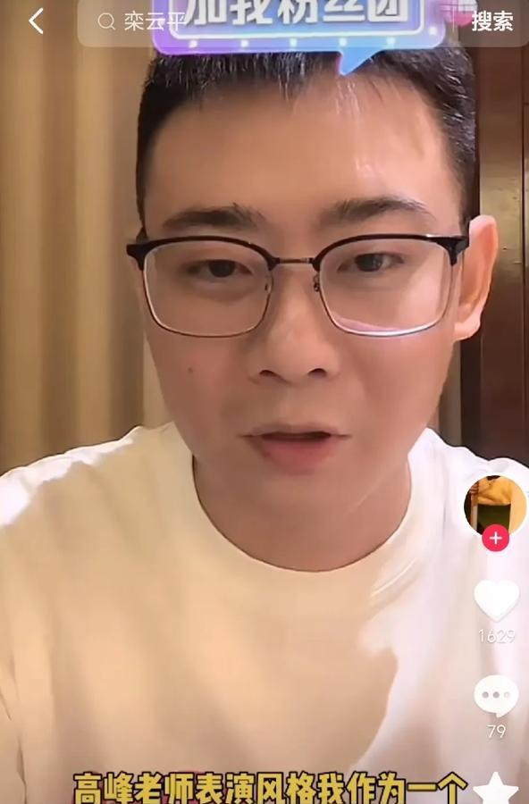 真的是应了那句老话，合着栾云平真是干将啊！

刚毕业，在工厂上班，看到德云社招工