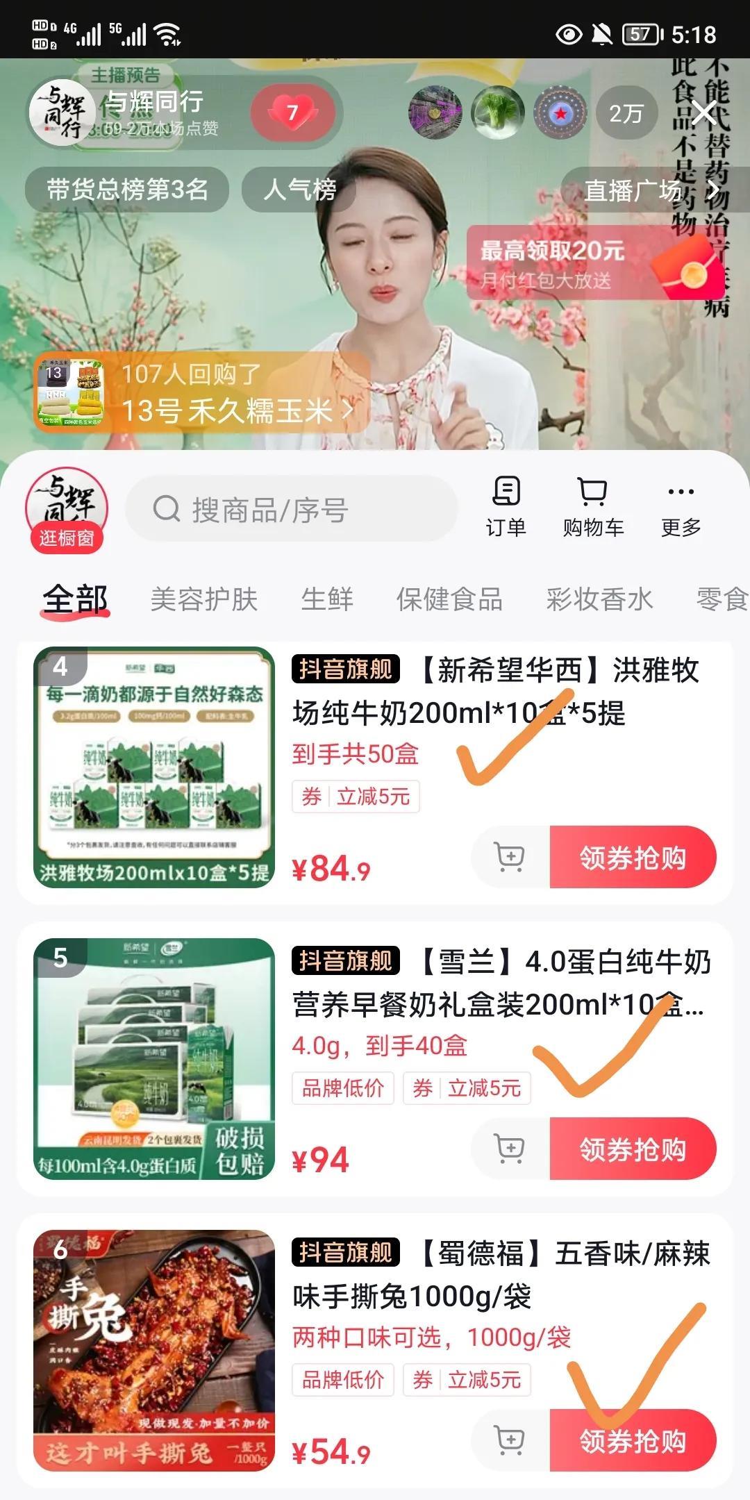 东方甄选与与辉同行分手11个月，
如今为什么业绩差距如此之大，
大家认真看两家公