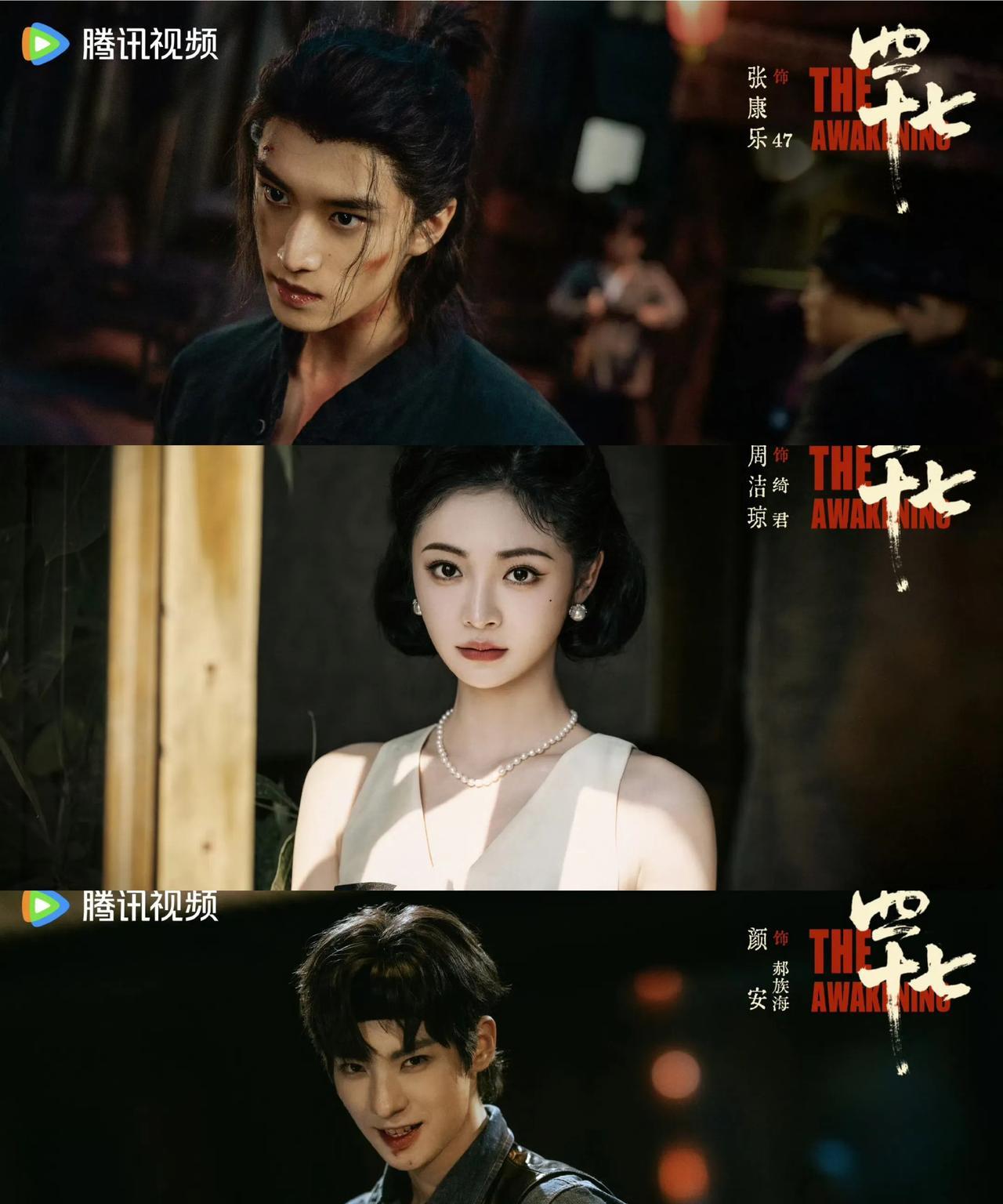 《四十七》杀青官宣，阵容海报发布
张康乐、周洁琼、任达华、 颜安主演，张萌、明道