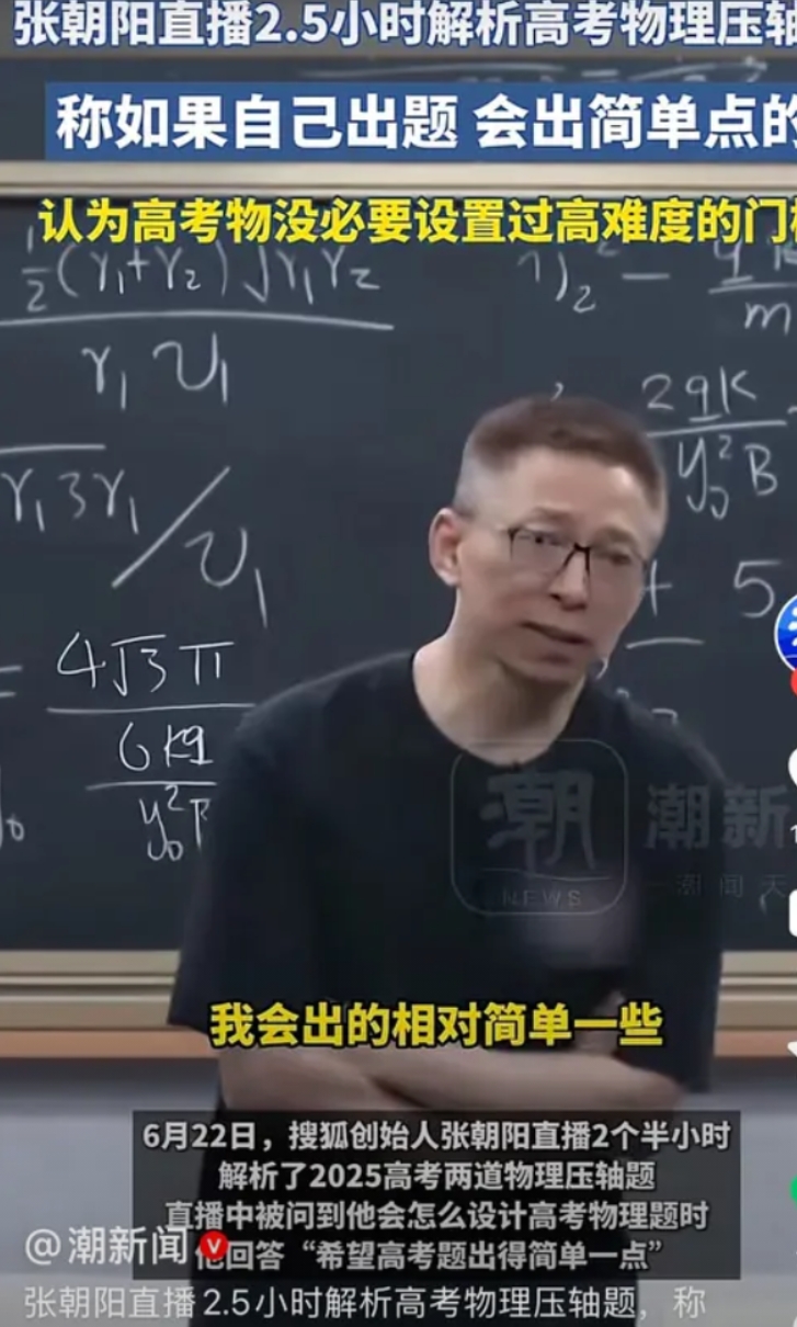 家长们都放过自己的孩子吧！高考物理最后一道压轴题，清华学霸，麻省理工物理学博士，