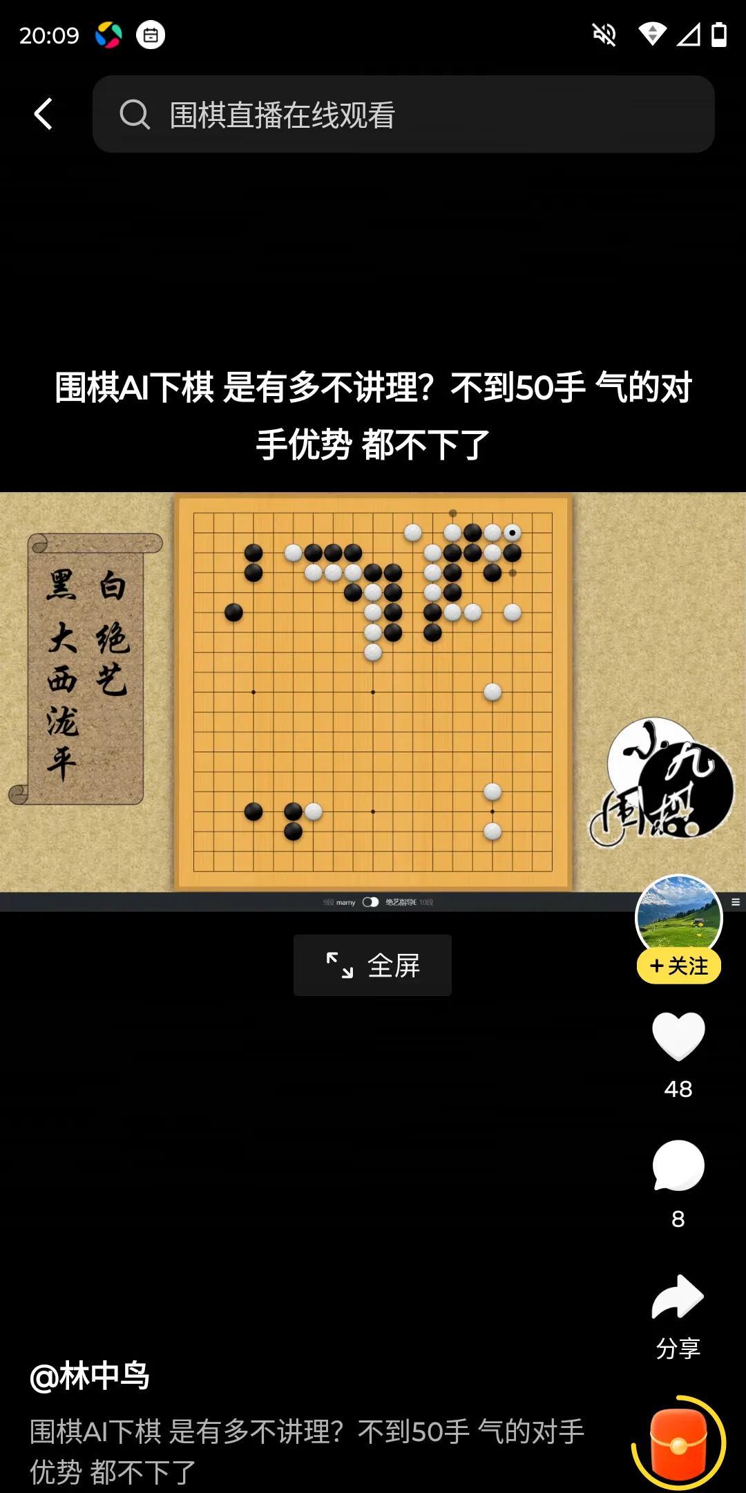 可能小日子大西泷平和台湾省王元均是赢绝艺次数最多的两位职业棋手。