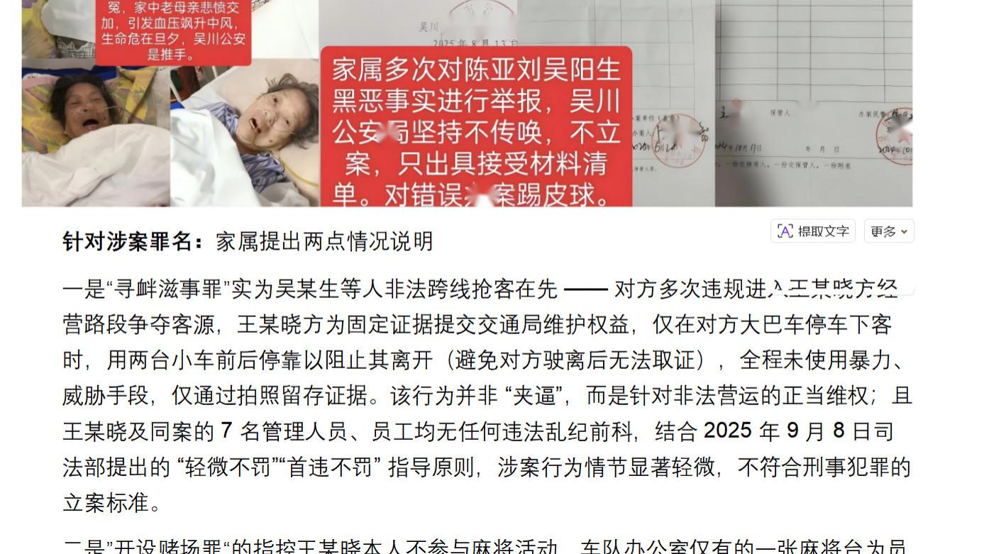 吴川上演现实版《以法之名》: 冰面下的客运案与司法追问