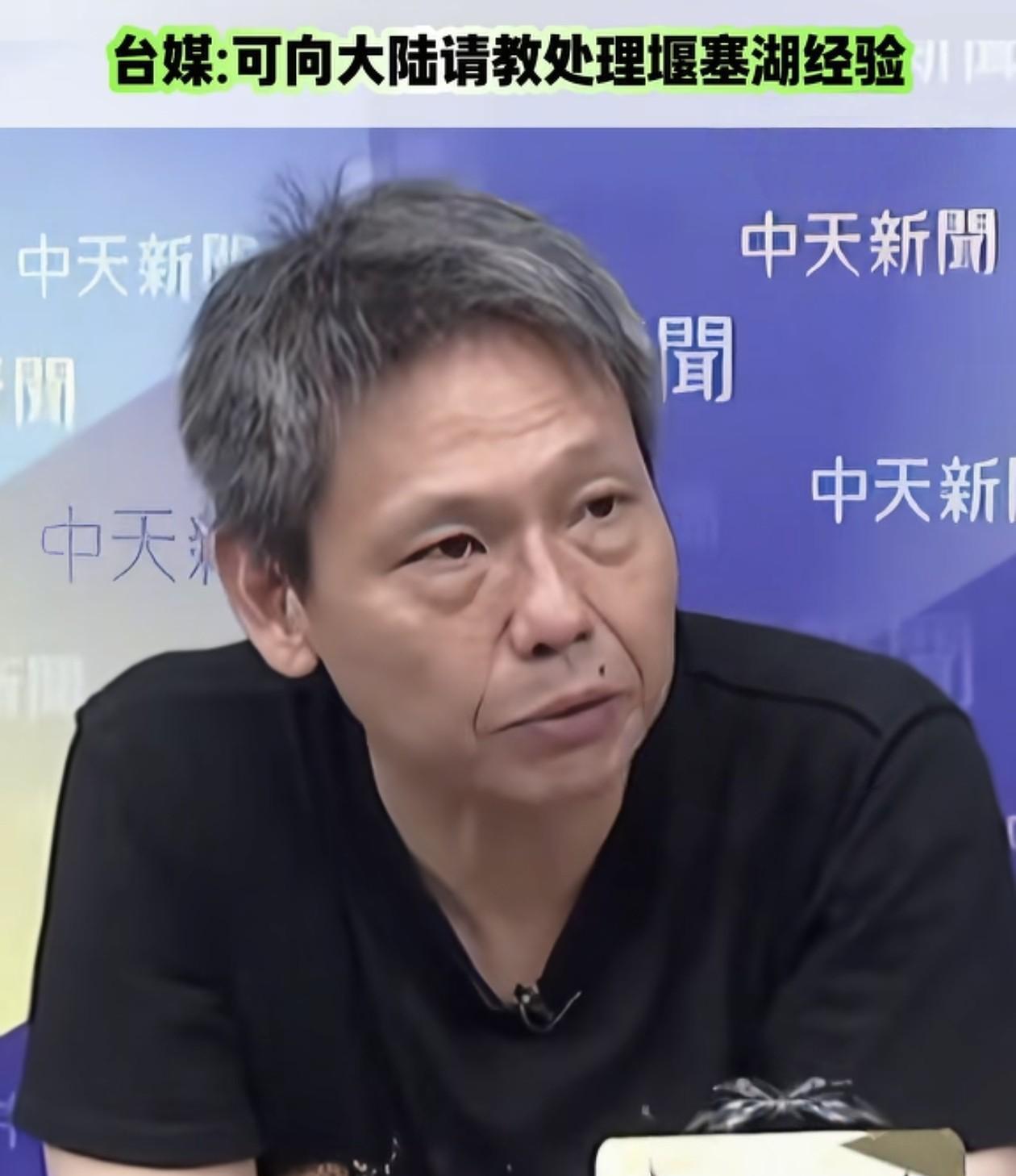台湾花莲堰塞湖溃堤，台湾评论员谢寒冰呼吁赶快向大陆请教经验。
据悉花莲当地本来这